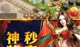 176复古传奇新手入门玩什么职业 手游复古单机传奇