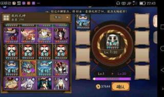 阴阳师手游大吉达摩怎么获得 阴阳师大吉达摩