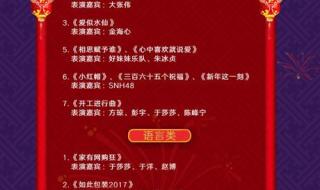 湖南跨年演唱会直播哪里可以看 湖南卫视跨年狂欢夜