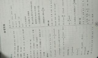 写暑假作业找答案会怎么样 暑假作业七年级答案