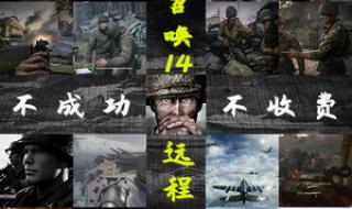 ps使命召唤19第六季多人模式怎么安装不了 使命召唤9怎么安装