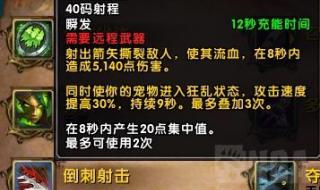 魔兽世界挂多久会自动掉线 魔兽世界登陆就断开