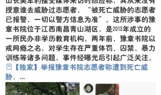 河南豫章书院创办者 豫章书院事件始末