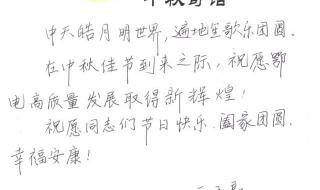 中秋节作文结尾神仙句短句 中秋节句子短句四字