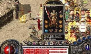 热血传奇里面的天尊,战神,法神分别叫什么名字 热血传奇之天尊召唤